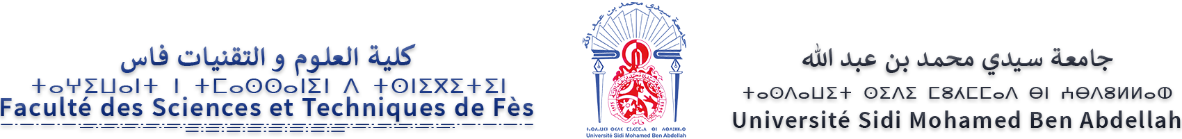 Faculté des Sciences et Technique de Fès